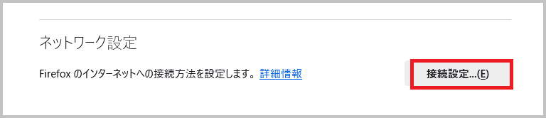 Firefox_図5