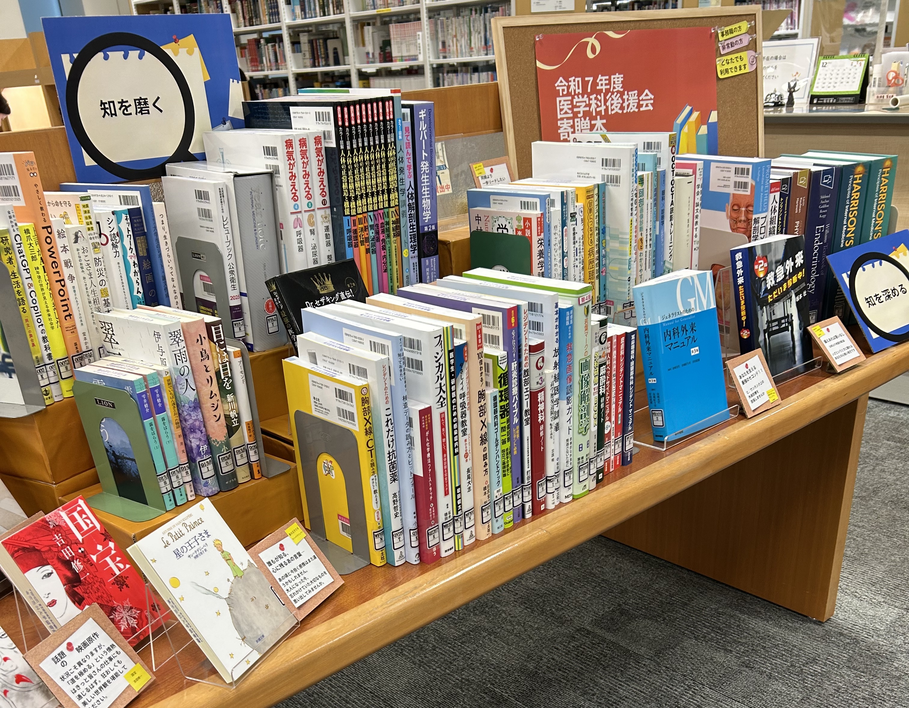 本館後援会寄贈展示2025_2